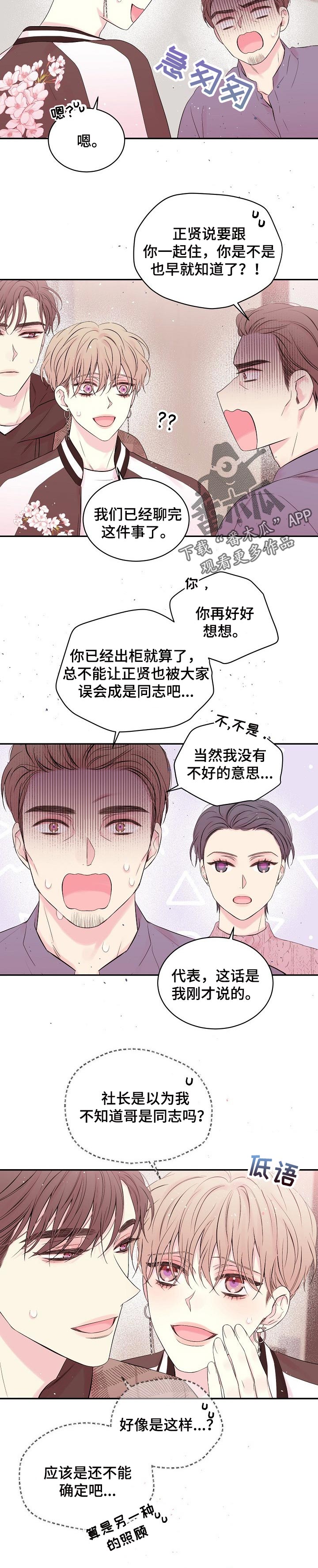 第53话7
