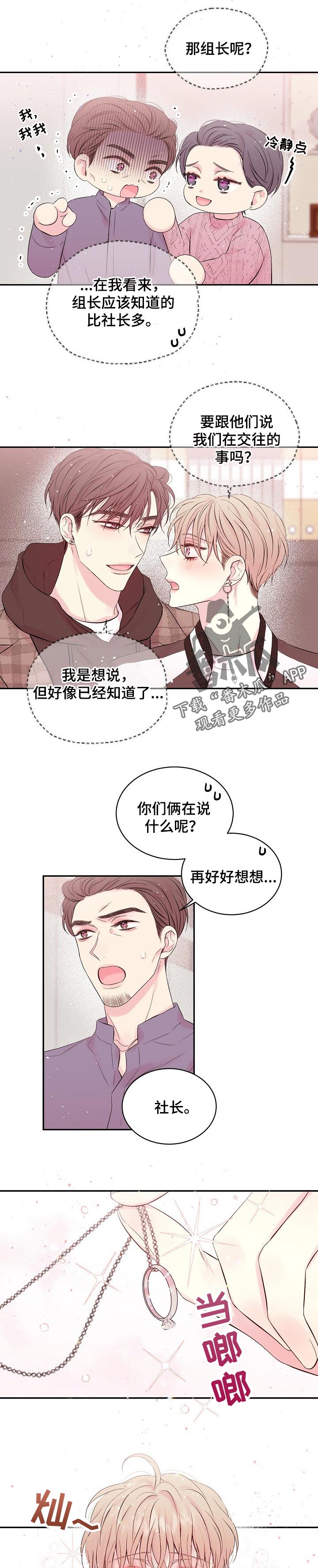 第53话8