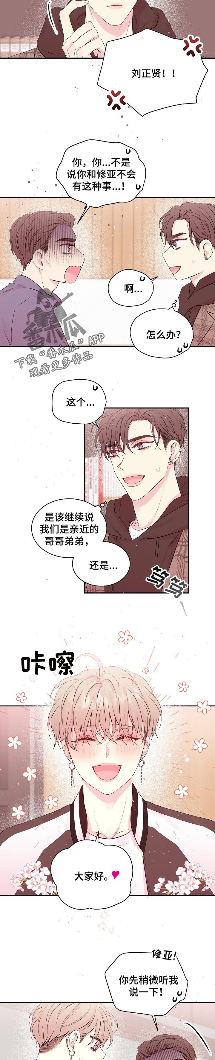 第53话6