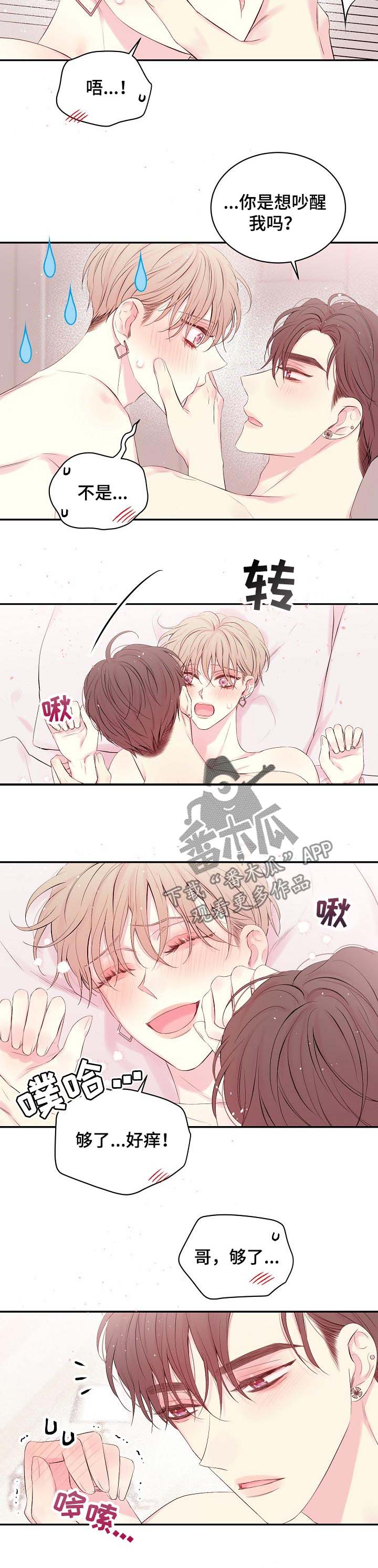 第52话4