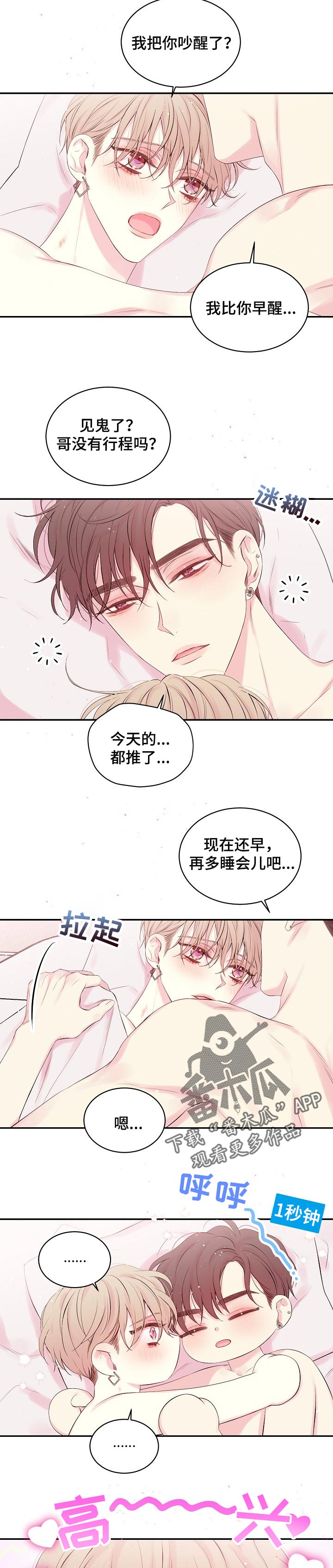第52话2