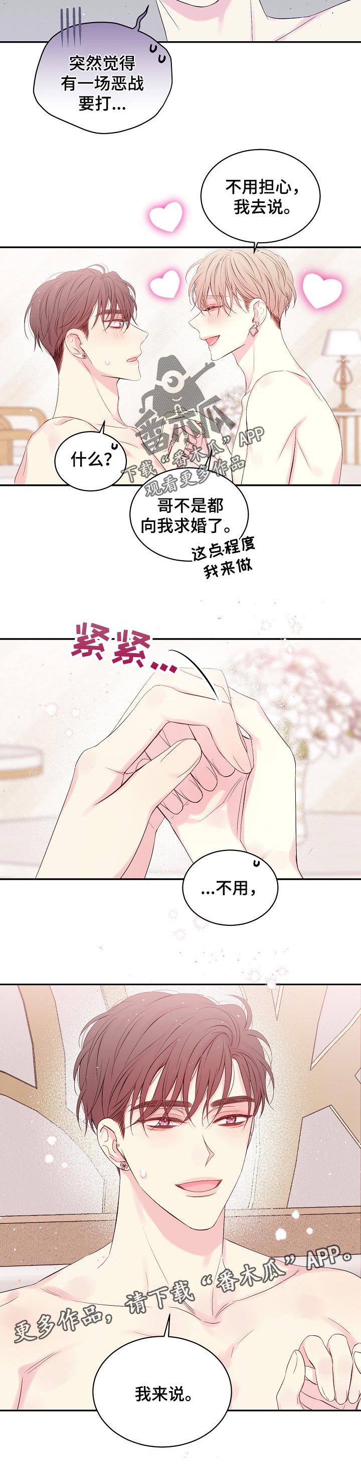 第52话9