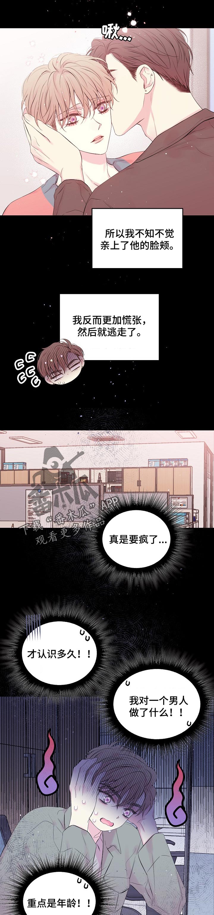 第51话3