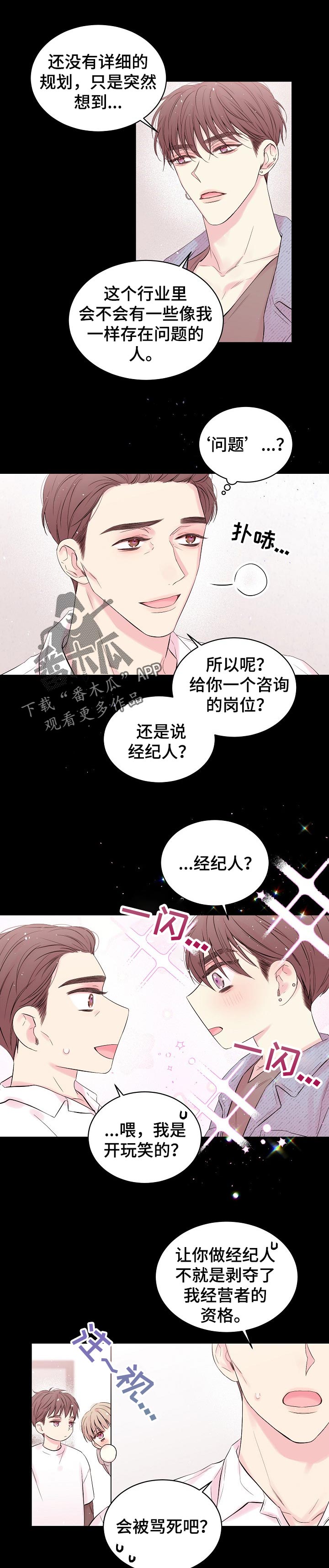 第50话2