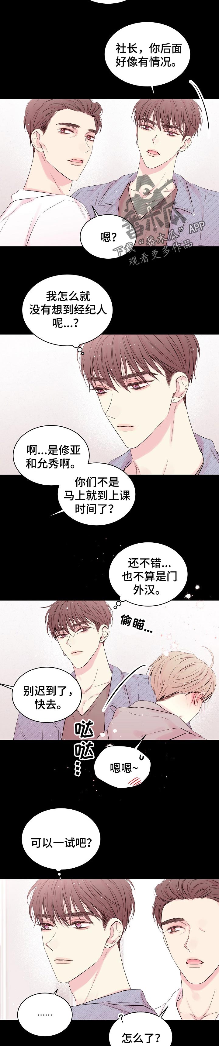 第50话3