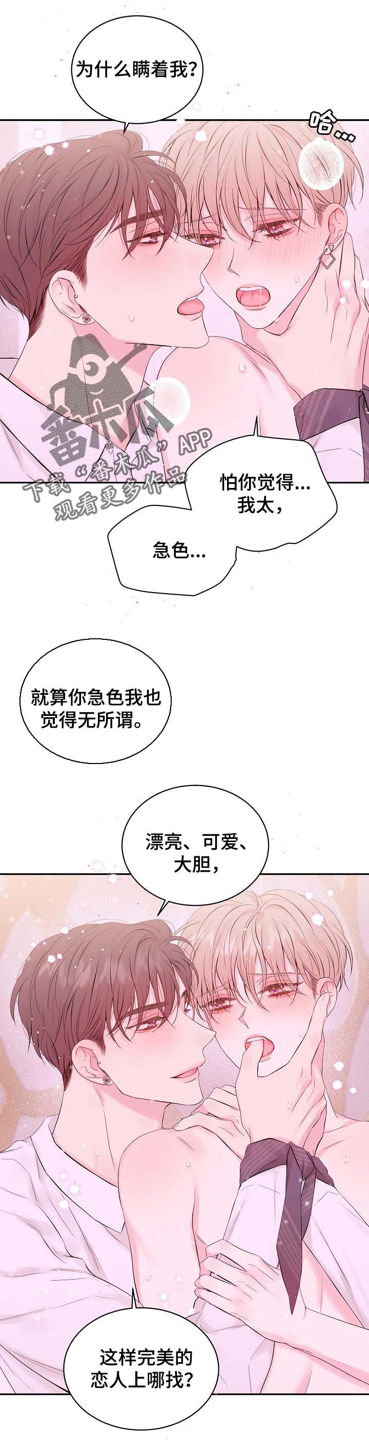 第48话7
