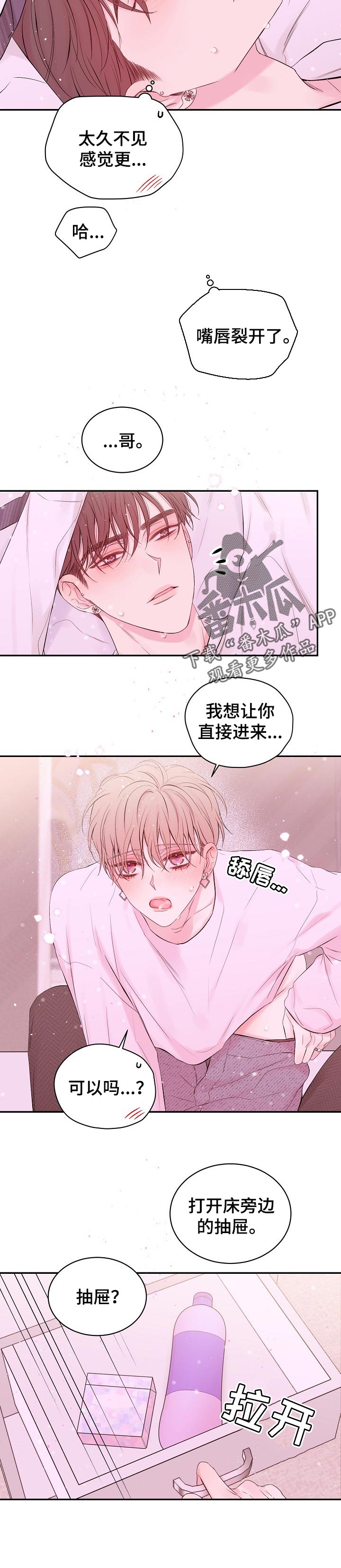 第48话3