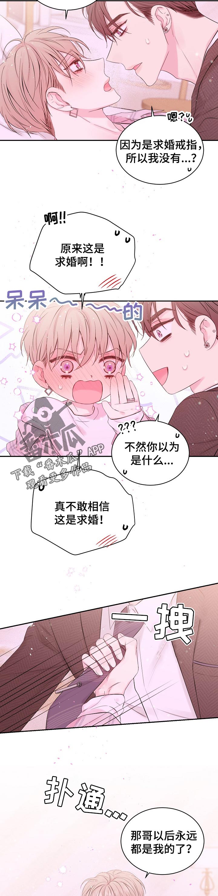 第47话6