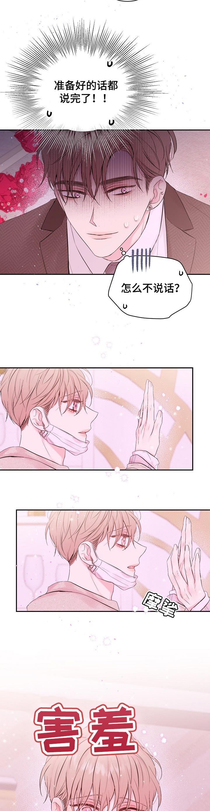 第46话6