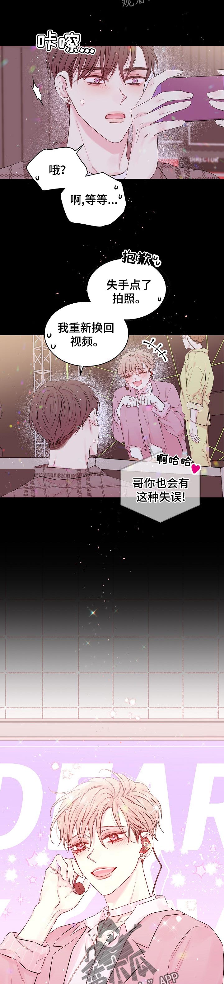 第45话3