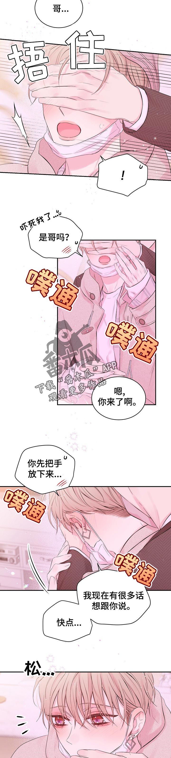 第45话8