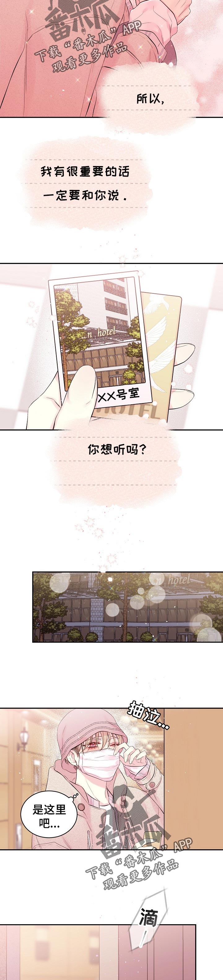第45话5
