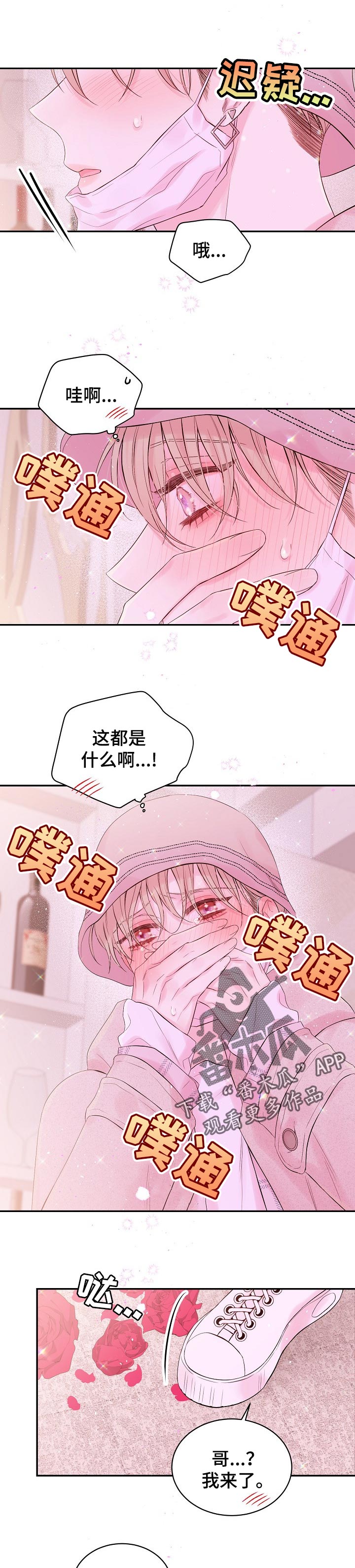 第45话7