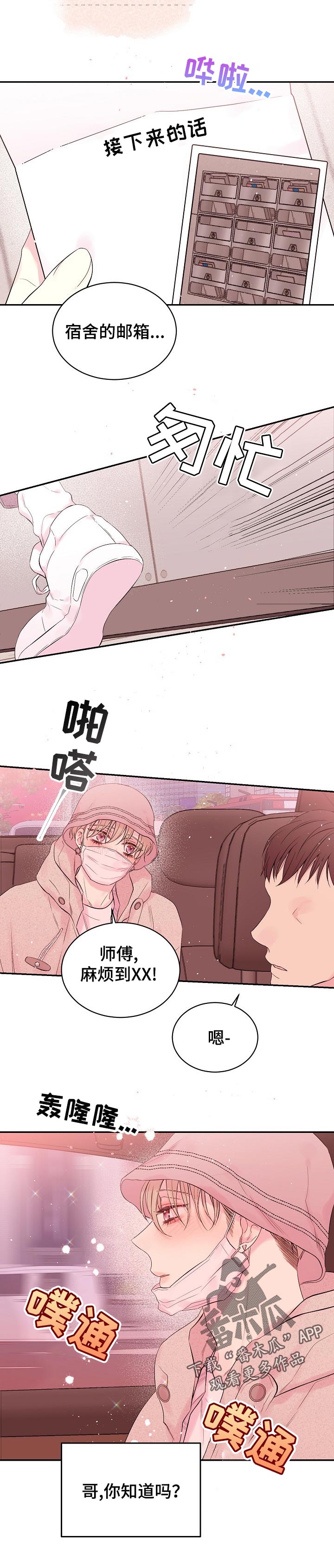 第44话4