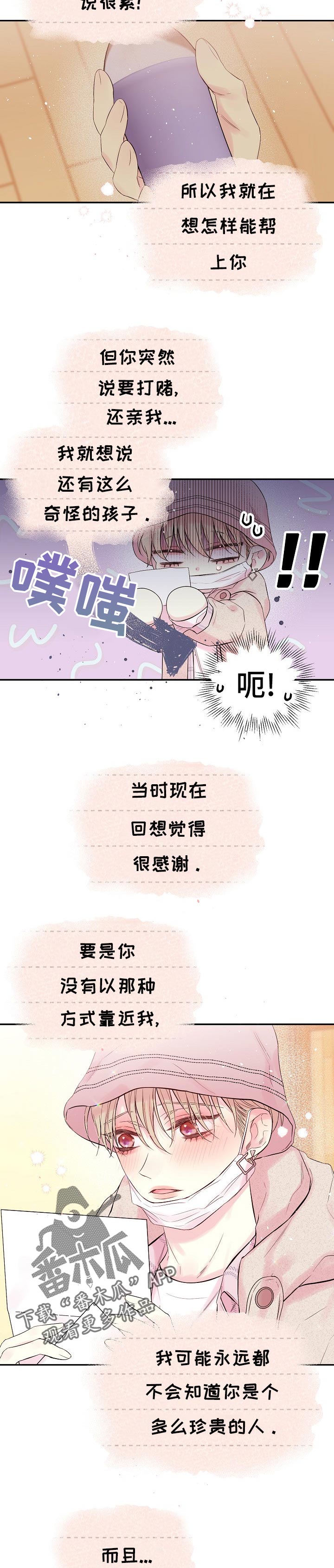 第44话3