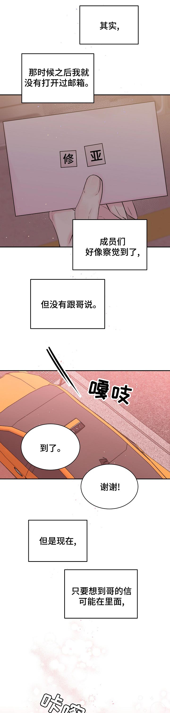 第44话5