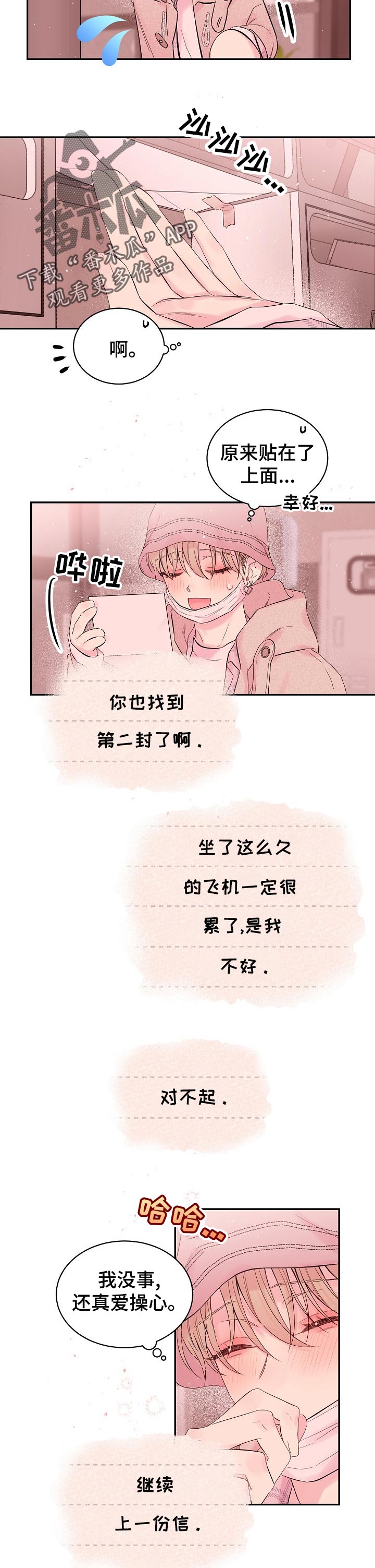 第44话7