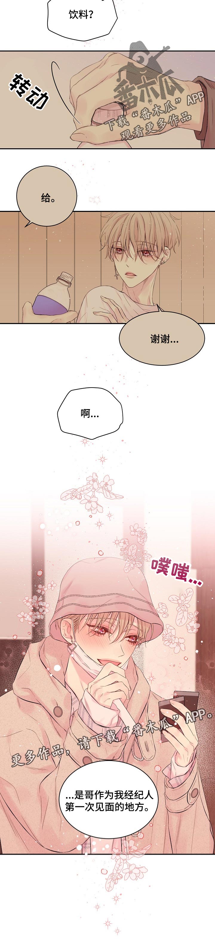 第43话7