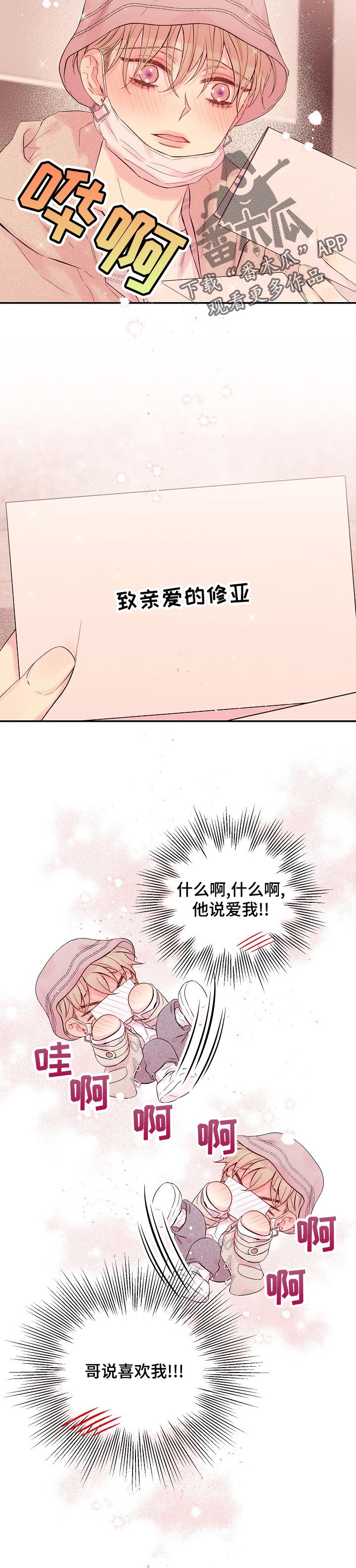 第43话4