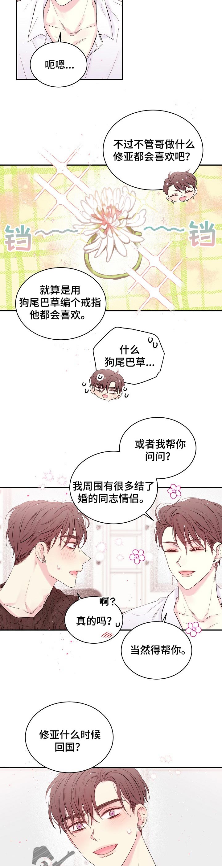 第42话5