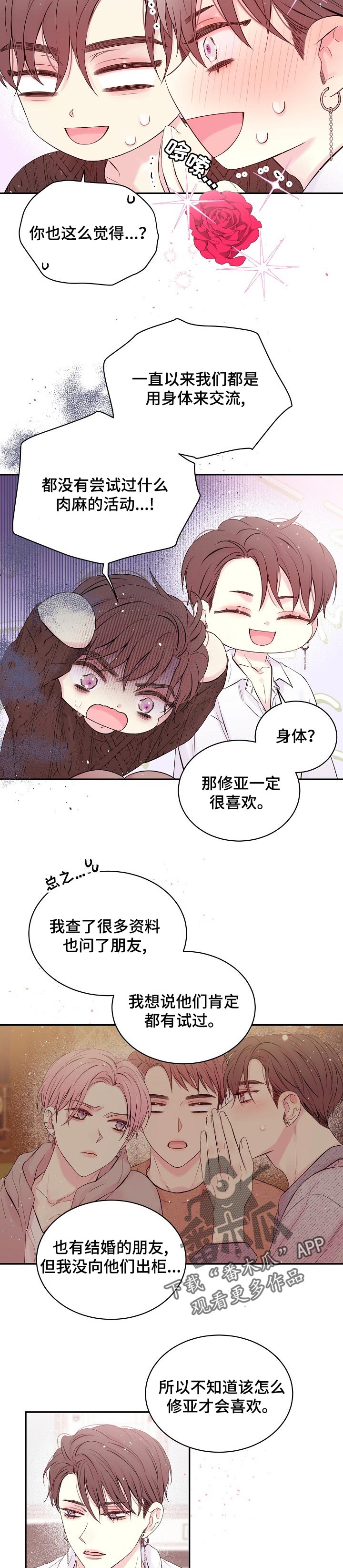 第42话4