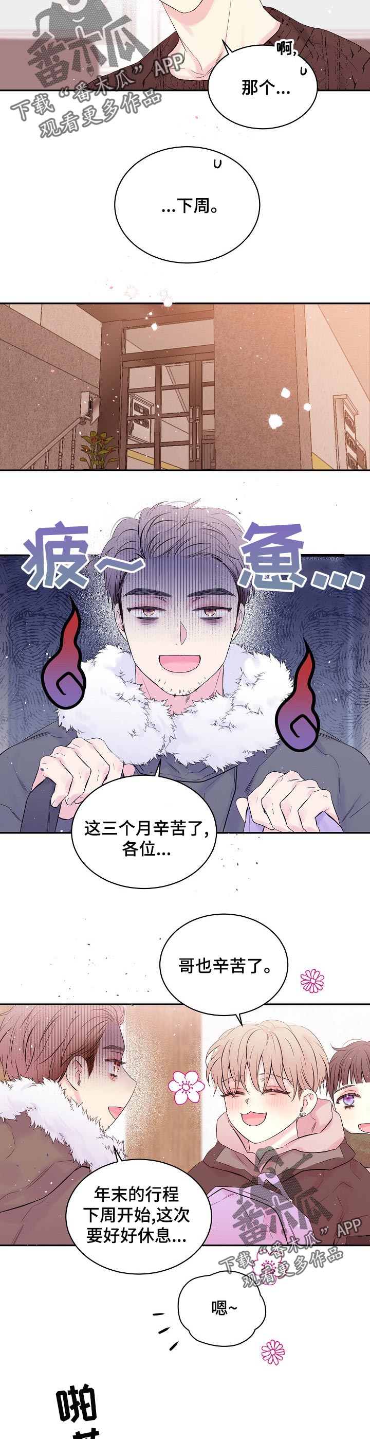 第42话6