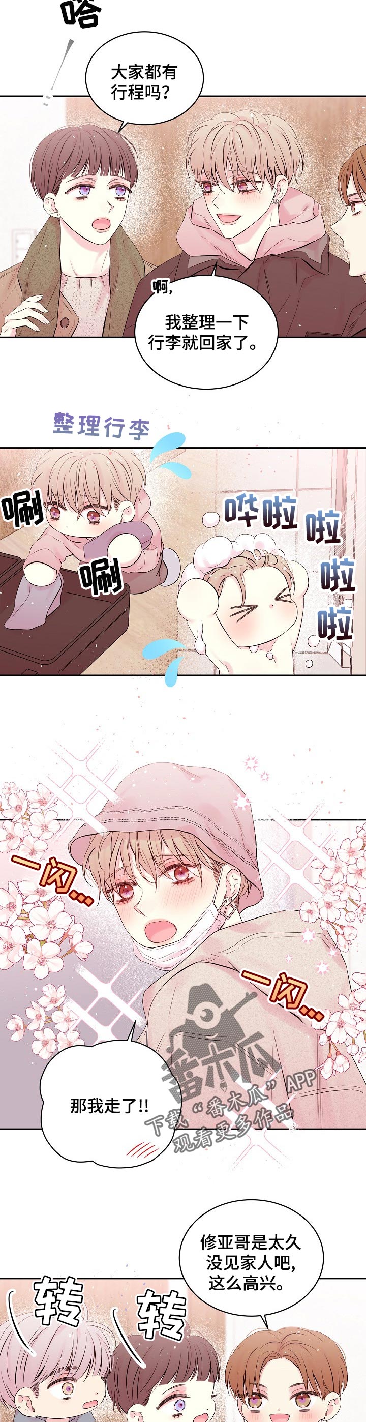 第42话7