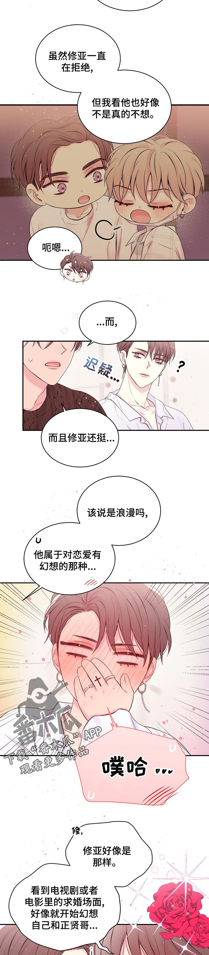 第42话3