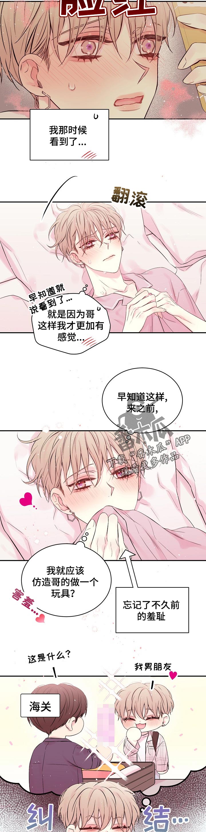 第41话4
