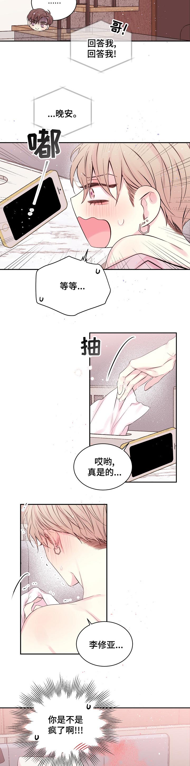 第41话2