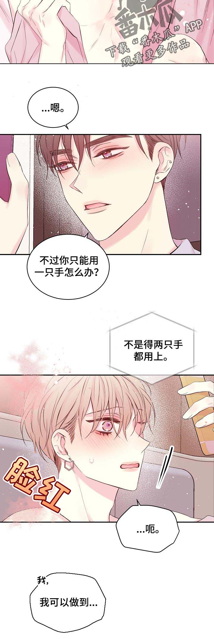 第40话6