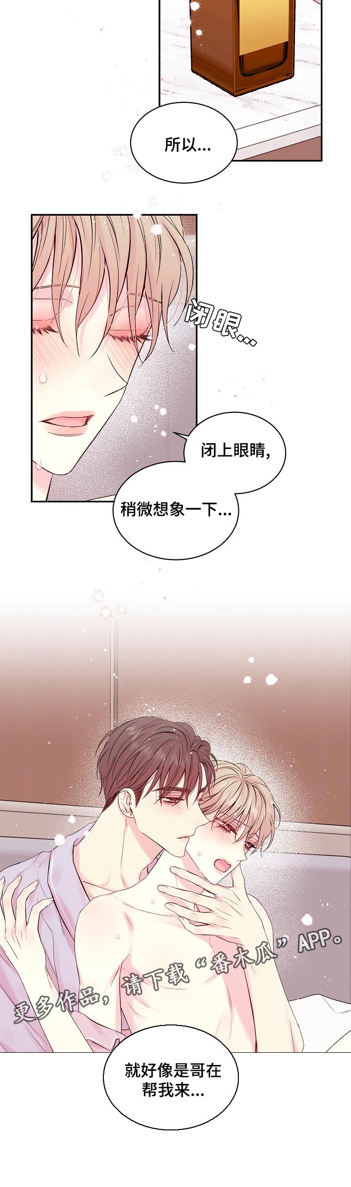 第40话8