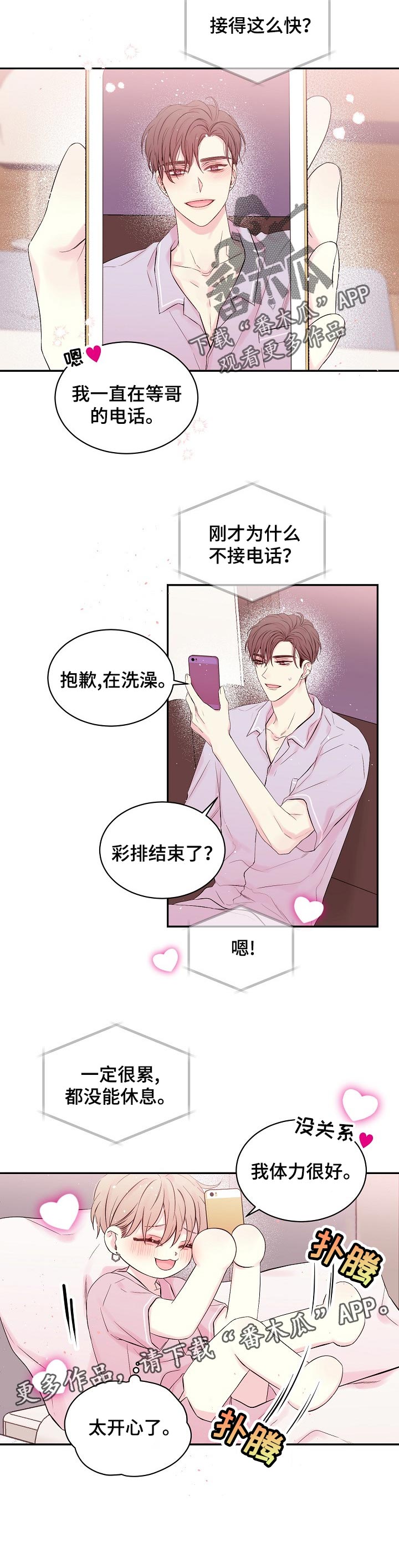 第39话7