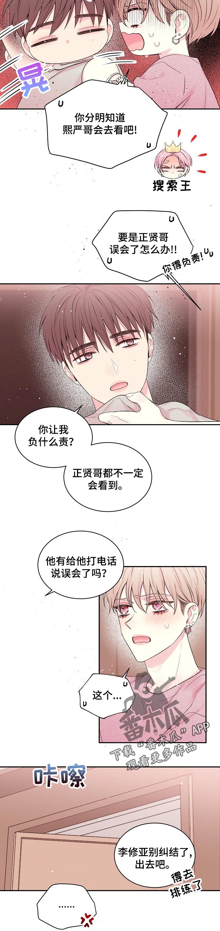 第38话3