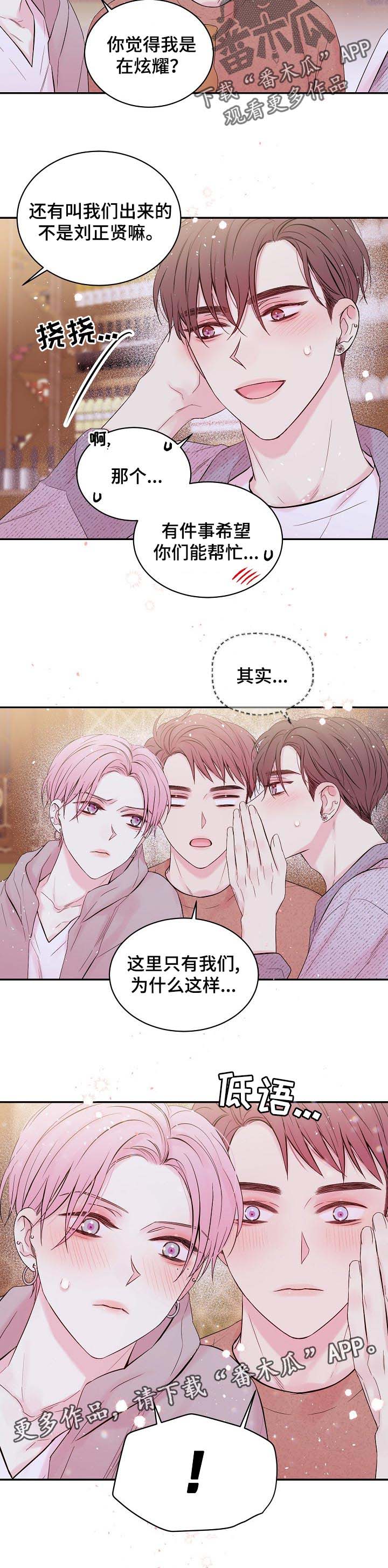 第38话7