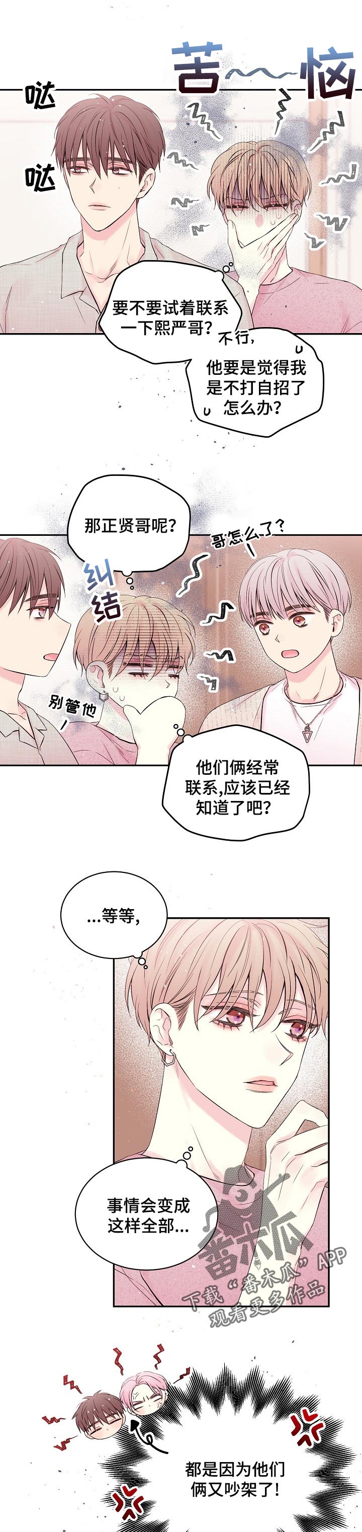 第38话4