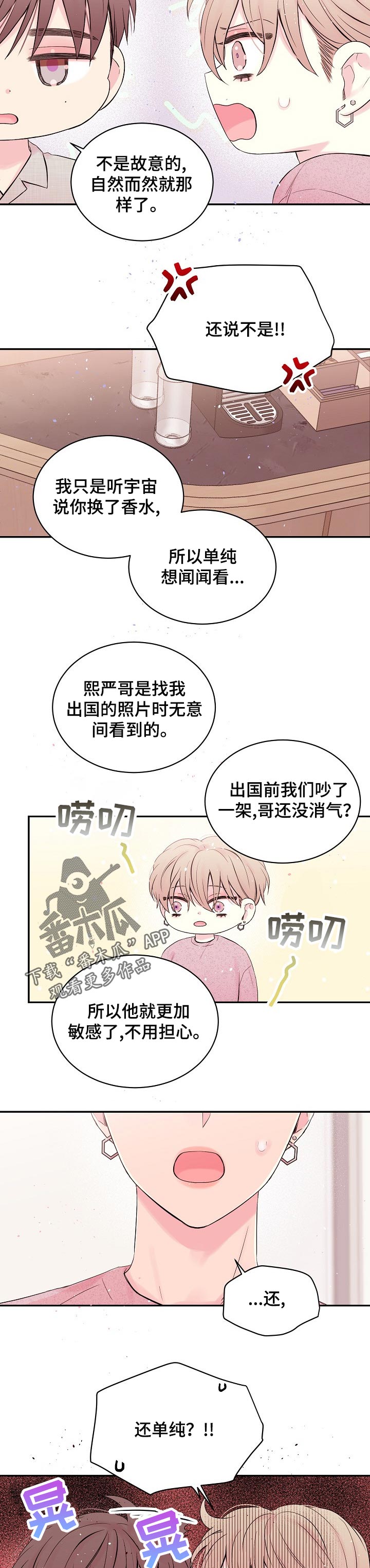 第38话2