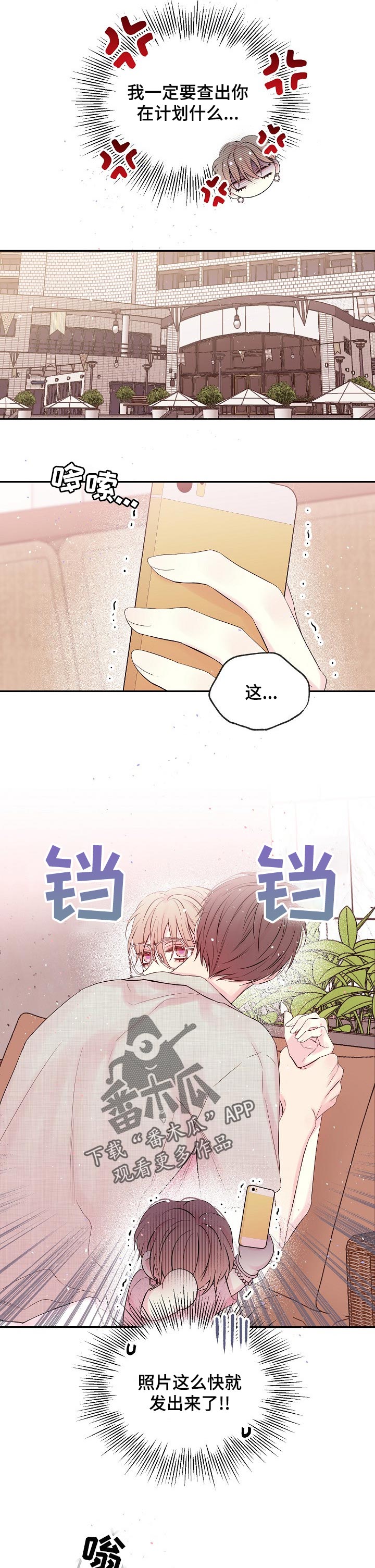 第37话6
