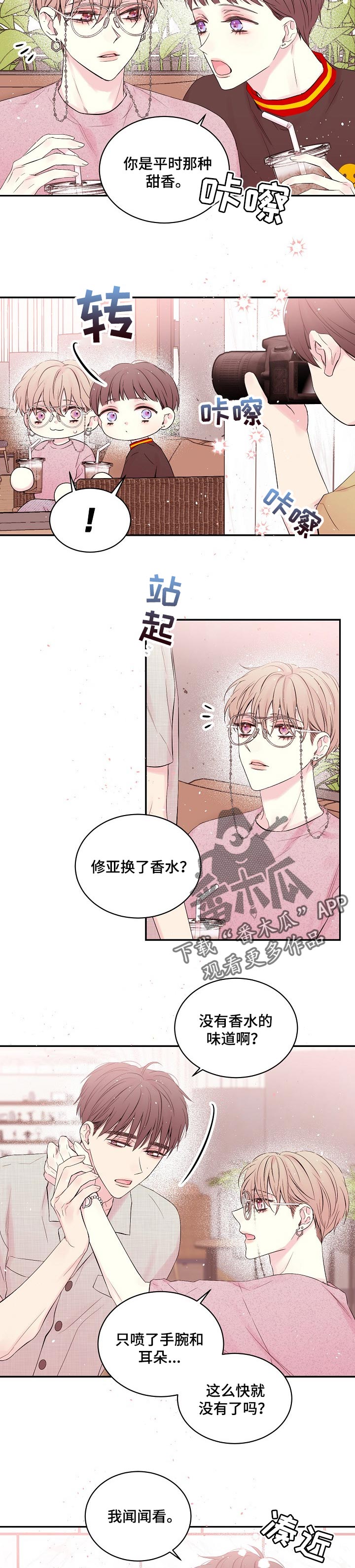 第37话2
