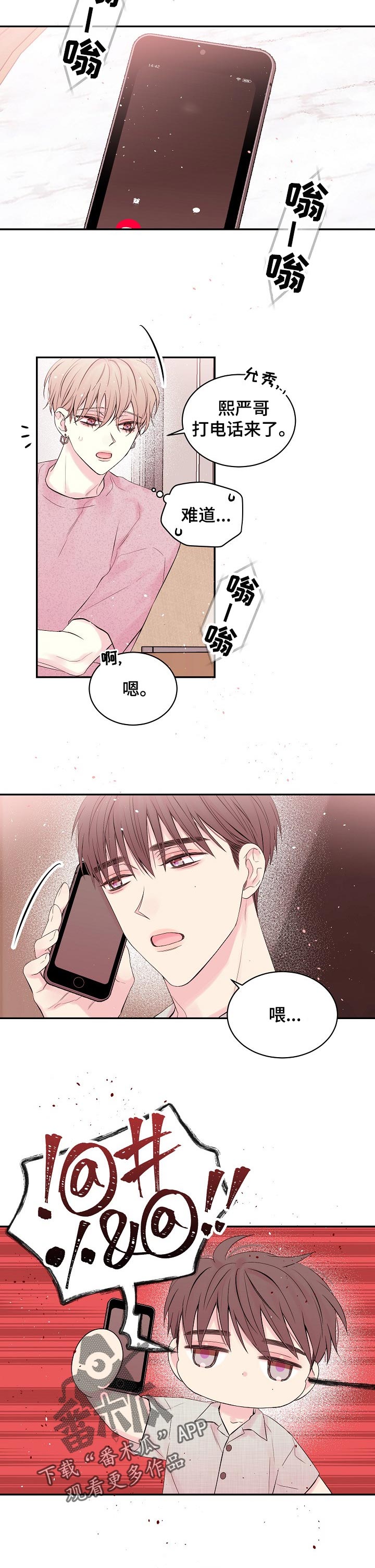 第37话7