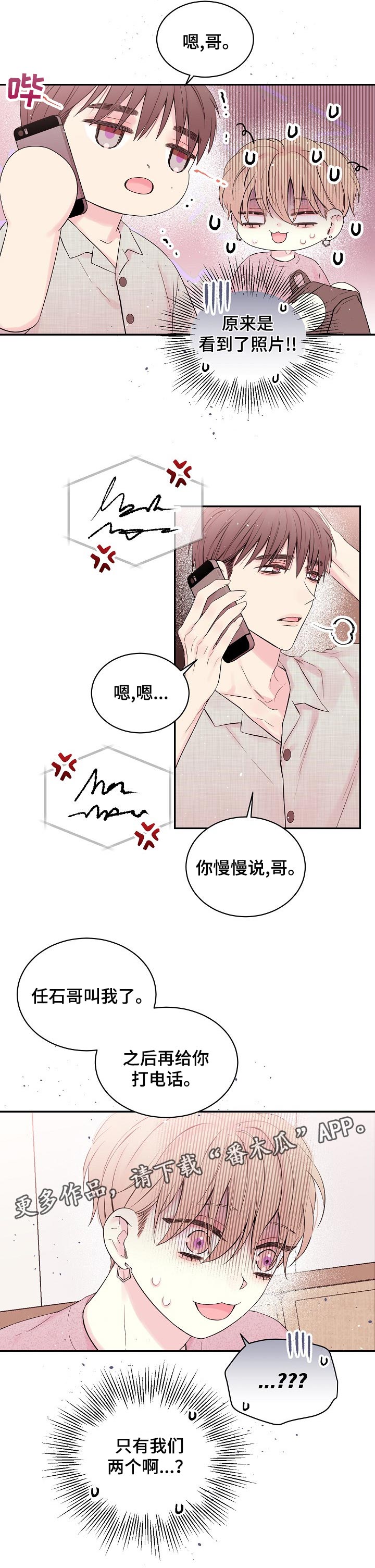 第37话8