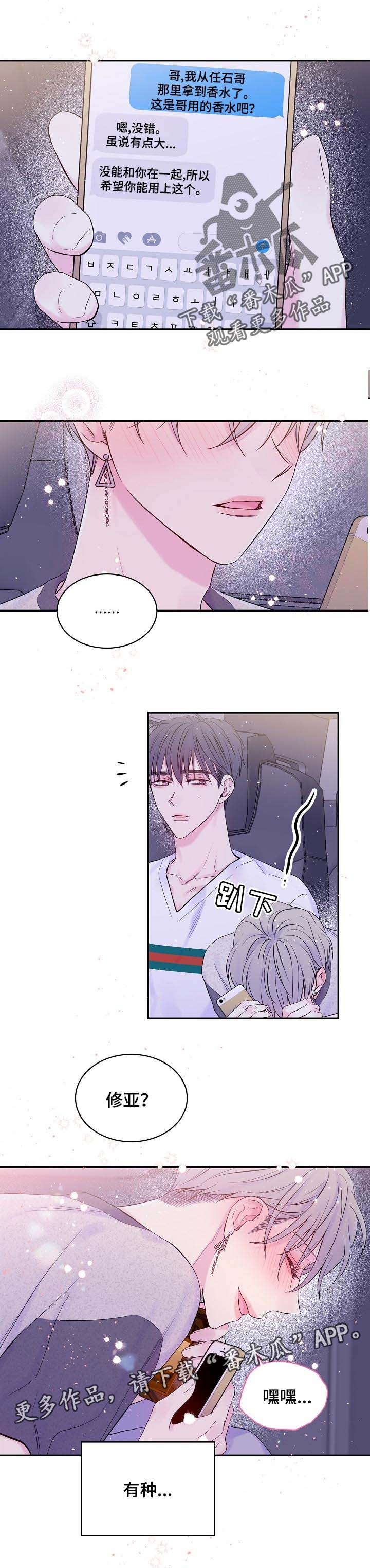 第36话7