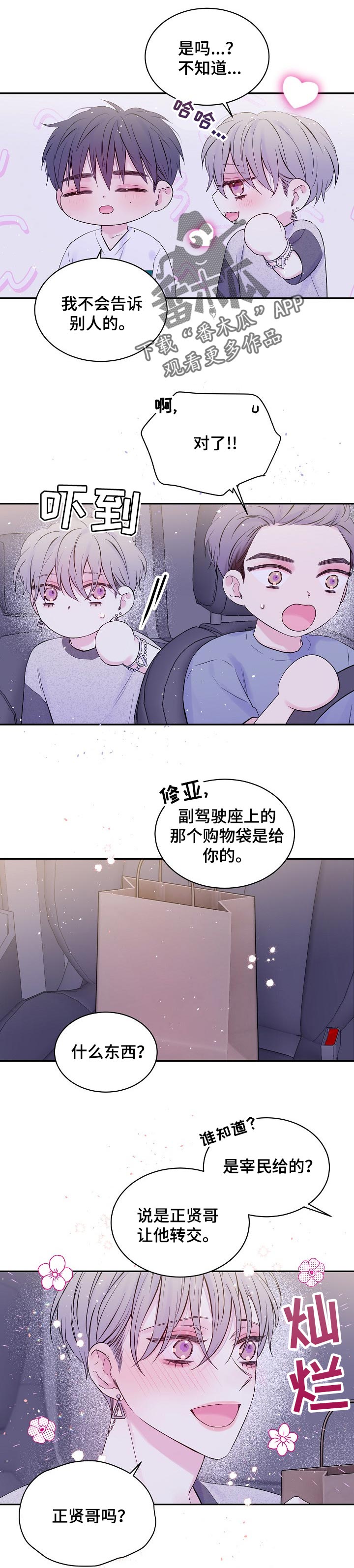 第36话5