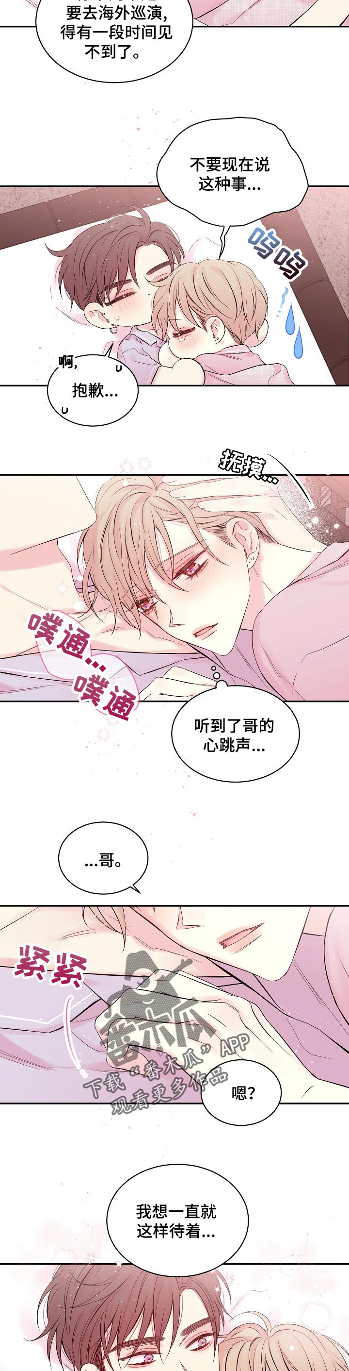 第36话2