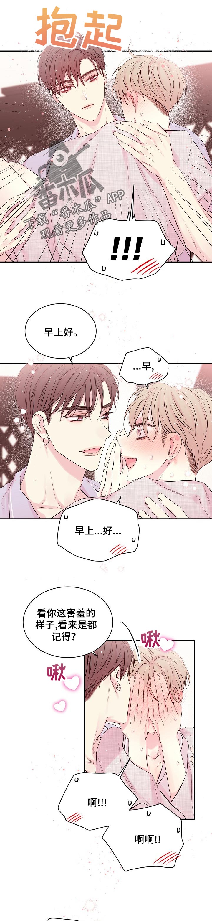 第35话3