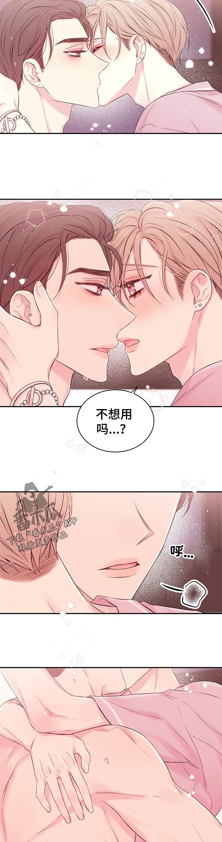 第34话8