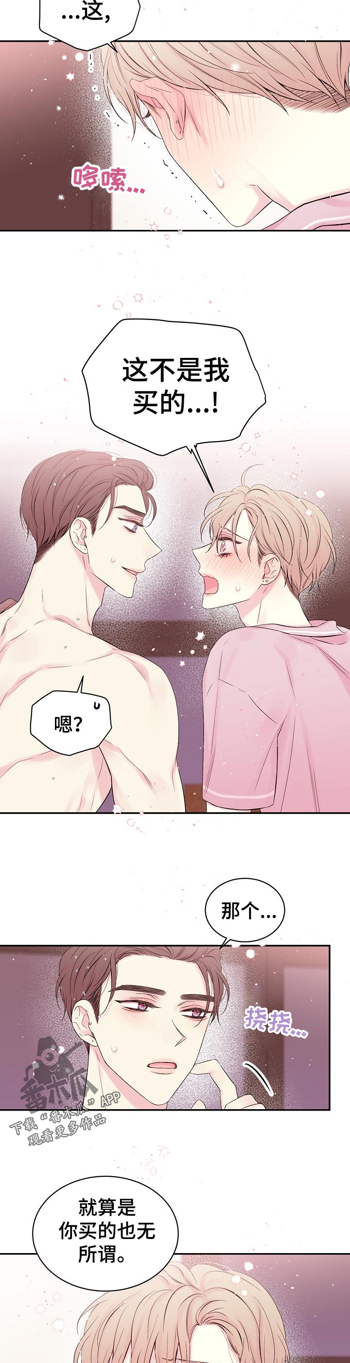 第34话3