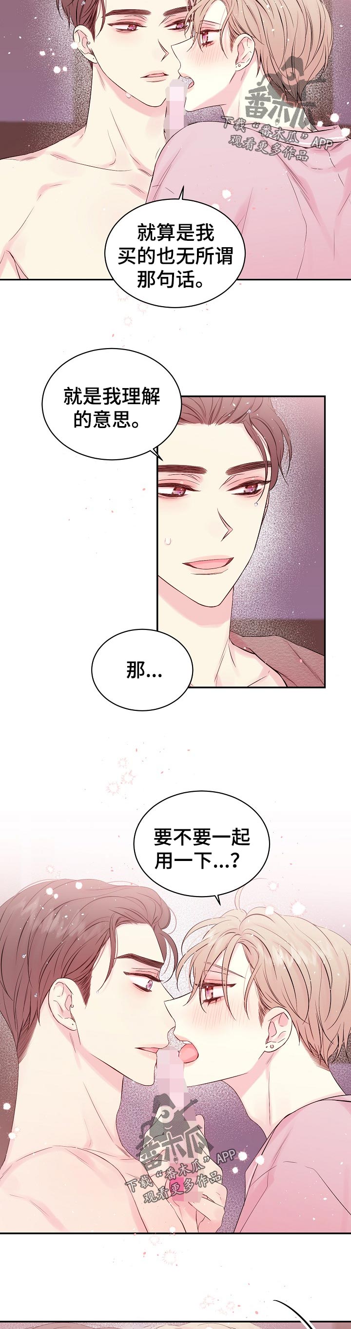 第34话7