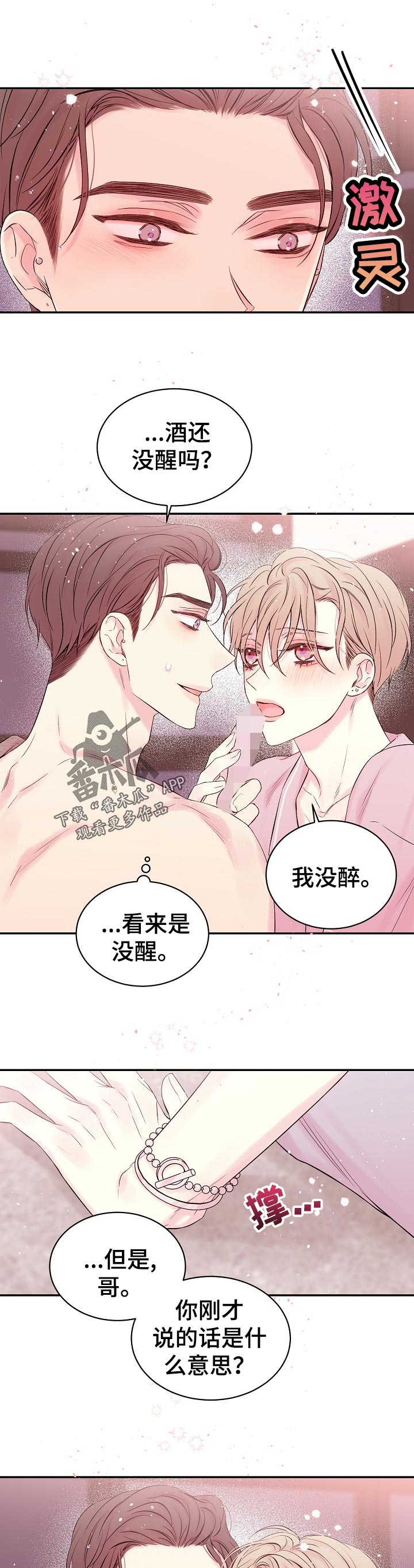 第34话6