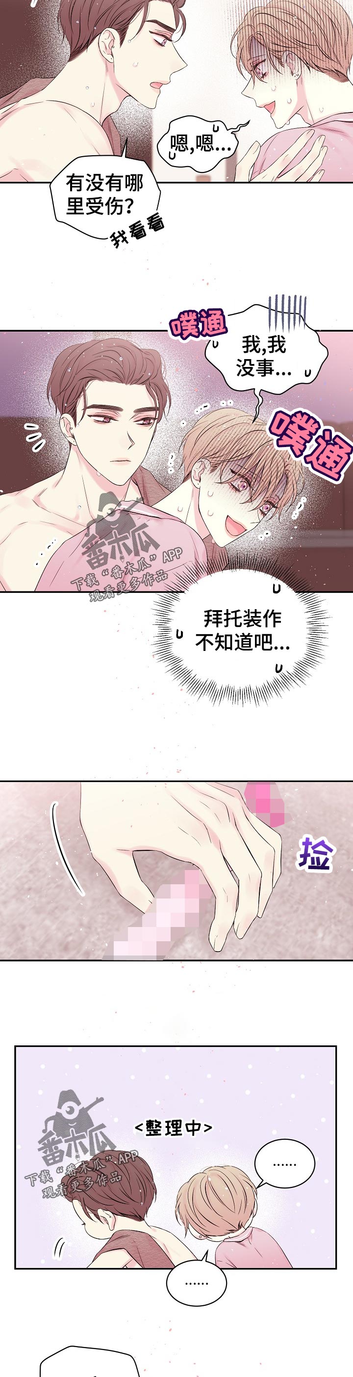 第34话2